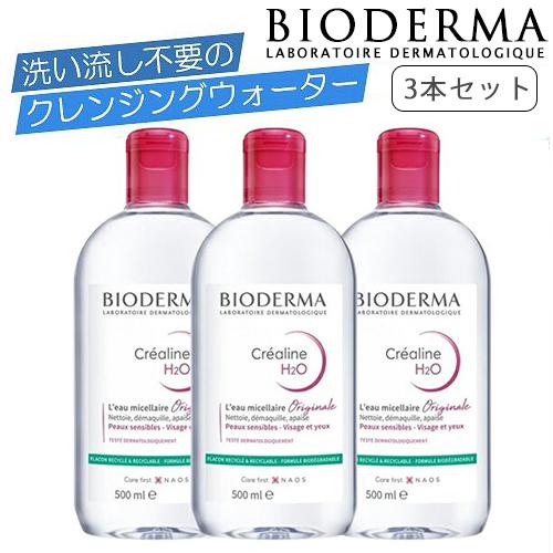 BIODERMA（ビオデルマ） サンシビオ(クリアリン) H2O D(赤) 500ml×3本