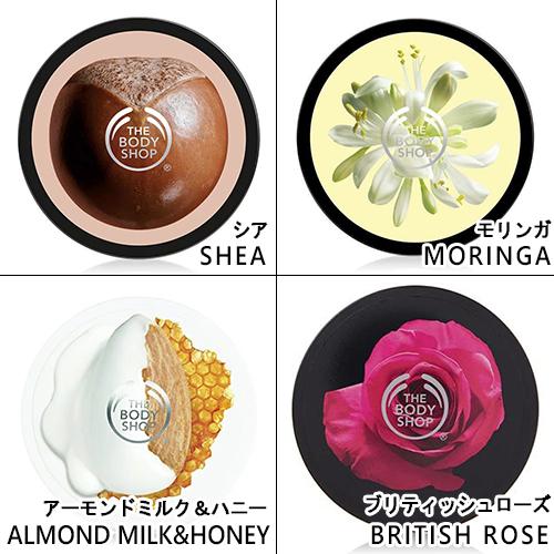 THE BODY SHOP（ザボディショップ） ボディバター 200ml 各種選択 送料