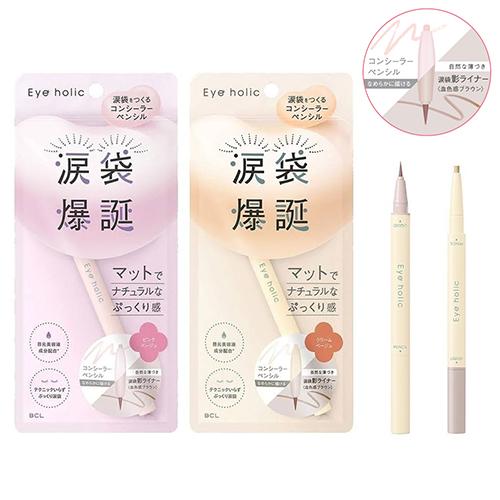 BCL アイホリック (Eye holic) コンシーラーペンシル カラー選択