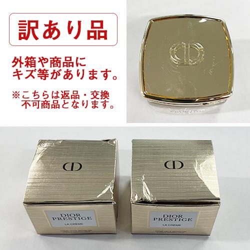 Christian Dior（クリスチャン・ディオール） 訳あり品 プレステージ