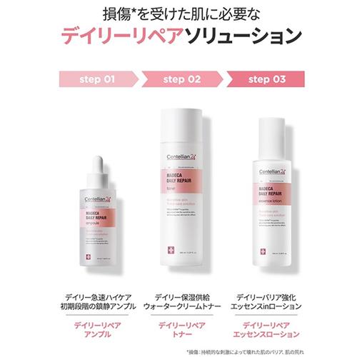 センテリアン24 マデカ デイリーリペアエッセンスローション 100ml