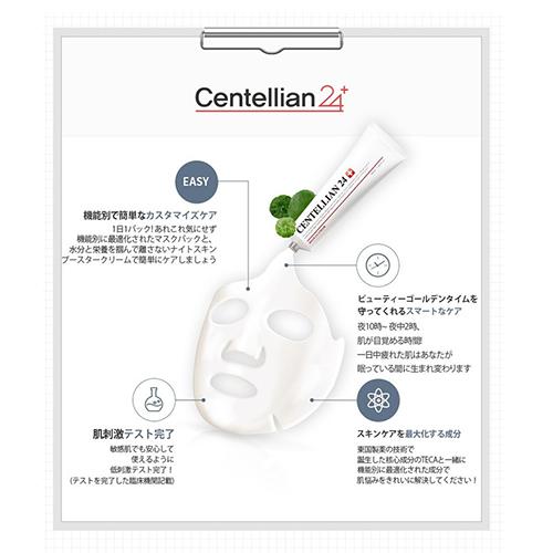 センテリアン24 マデカ ダーママスク3 ブライトニングフォーミュラ