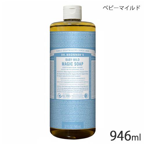 ドクターブロナー マジックソープ 946ml 各選択 並行輸入品 送料無料