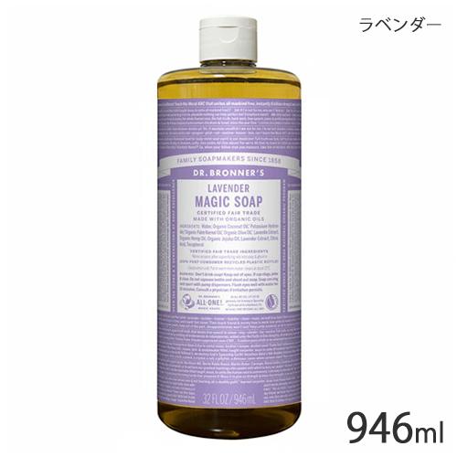 ドクターブロナー マジックソープ 946ml 各選択 並行輸入品 送料無料