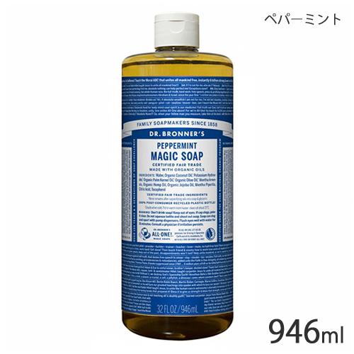 ドクターブロナー マジックソープ 946ml 各選択 並行輸入品 送料無料