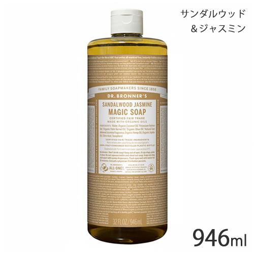 ドクターブロナー マジックソープ 946ml 各選択 並行輸入品 送料無料