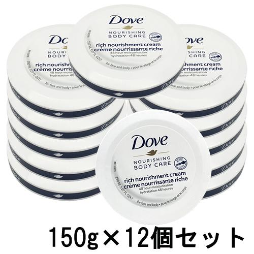 Dove ダヴ インテンシブ ボディクリーム 150g×12個セット ブルー 全身