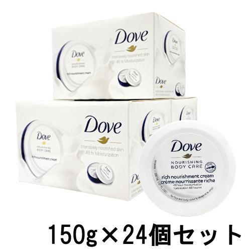 Dove ダヴ インテンシブ ボディクリーム 150g×24個セット ブルー 全身
