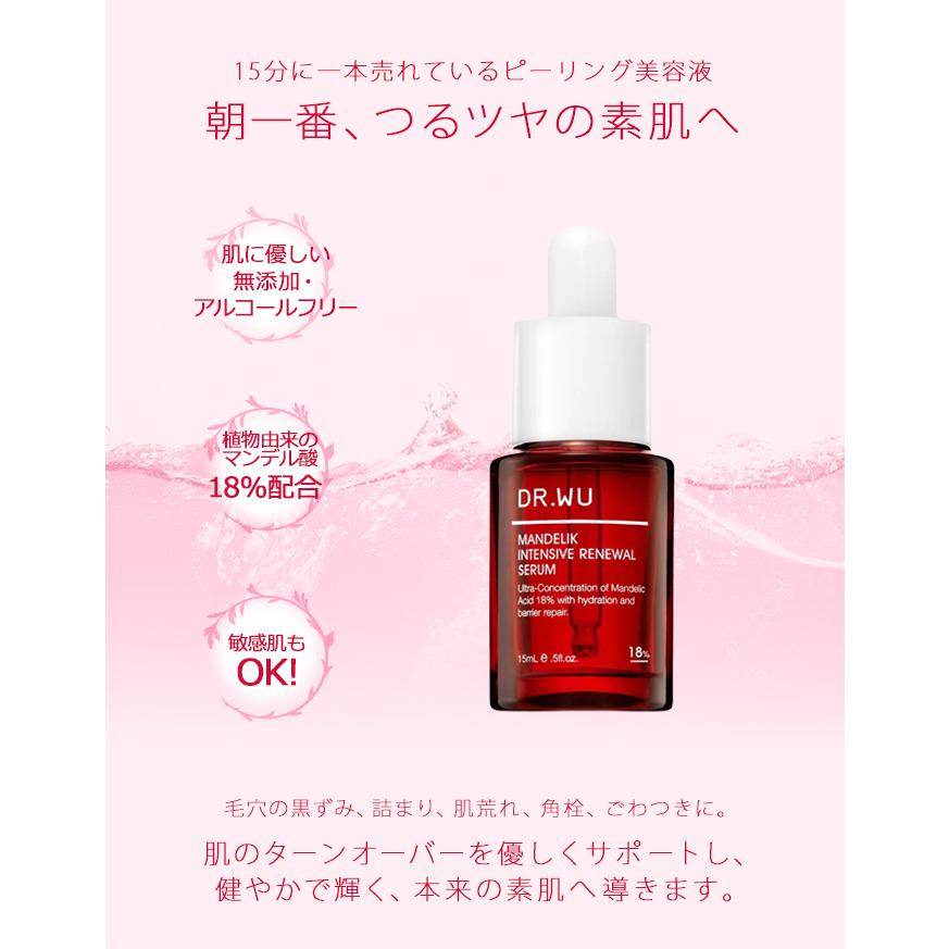 ドクターウー マンデリック インテンシブ 18%セラム 15ml 角質ケア美容