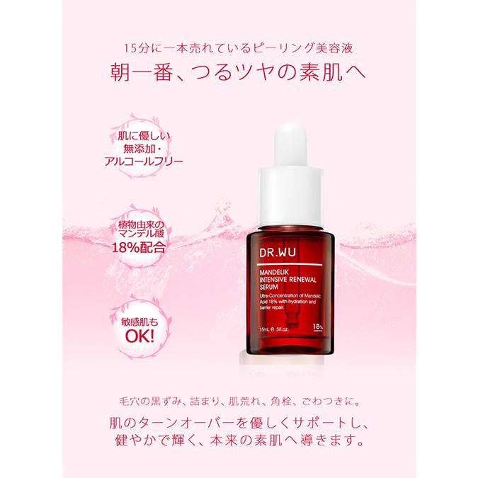 【値下げ中❣️新品・未開封】DR.WU マンデル酸 セラム 30mL×２ 訳あり品 ドクターウー マンデリック インテンシブ 18%セラム 30ml
