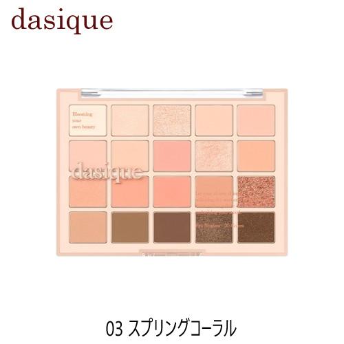 dasique デイジーク ムードシャドウパレット 10.5g カラー選択 マルチ