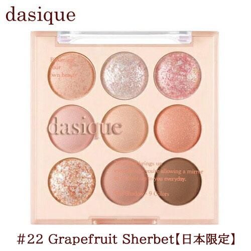 フレグレース アイシャドウパレット dasique デイジーク シャドウ パレット アイスクリームコレクション