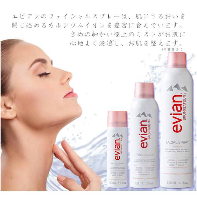 evian（エビアン） ブルミザトワール フェイシャルスプレー 400ml×2本