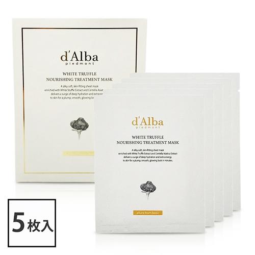 5枚★d’Alba ダルバ ホワイトトリュフ ナリシング トリートメントマスク d'Alba d'Alba ダルバ ホワイトトリュフナリシングトリートメント
