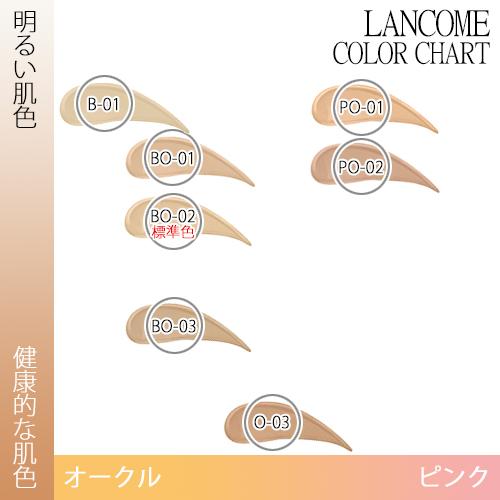 LANCOME（ランコム） タンイドル ウルトラ ウェア リキッド 30ml PO-01