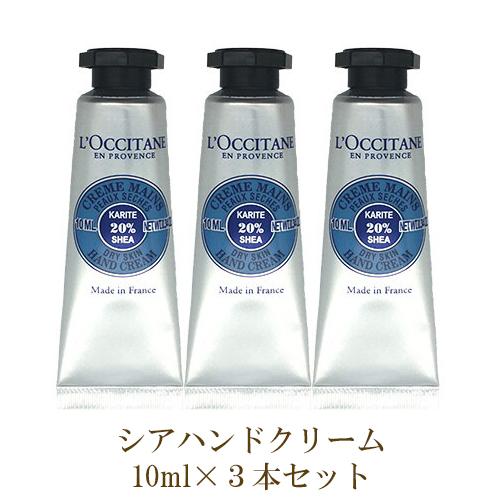 ロクシタン シア ハンドクリーム 10ml×3本セット または アーモンドハンドクリーム 10ml×3本セット 選択 メール便無料[A][TN50]｜bestone｜02