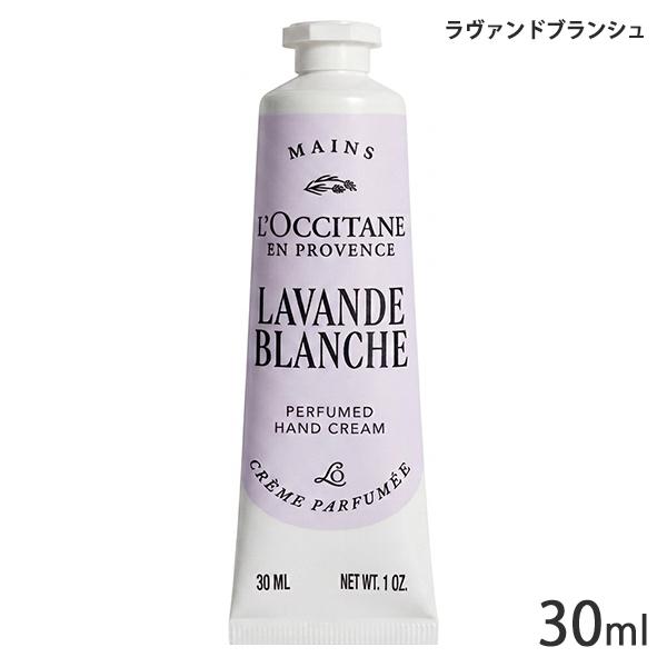 L'OCCITANE（ロクシタン） ハンドクリーム 各種 30ml 香り選択 (※箱
