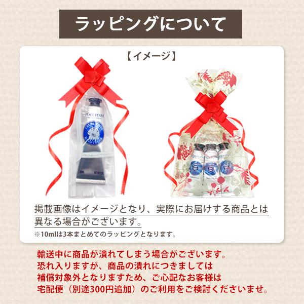 L'OCCITANE（ロクシタン） ハンドクリーム 各種 ☆無料ラッピング