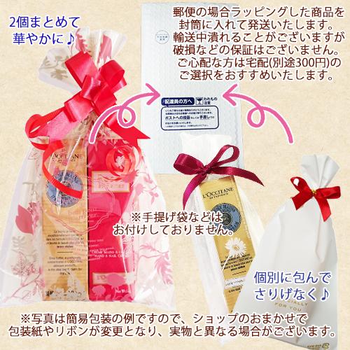 L'OCCITANE（ロクシタン） ハンドクリーム 選べる2種類 ☆無料