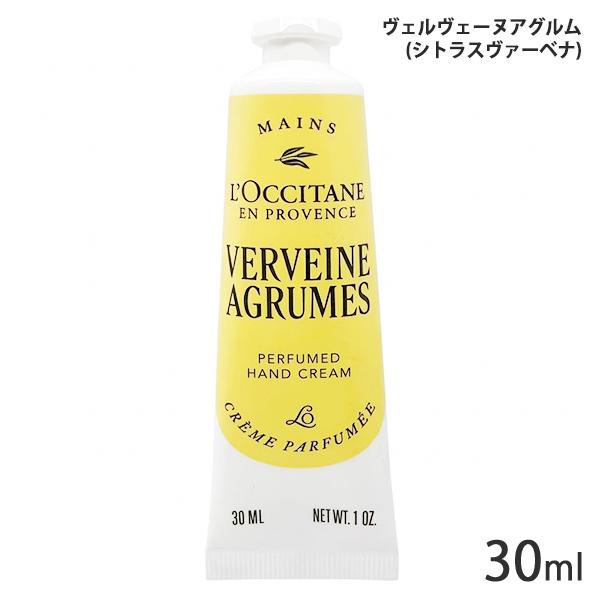 L'OCCITANE（ロクシタン） ハンドクリーム 各種 ☆無料ラッピング