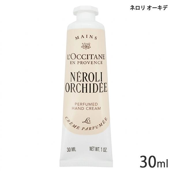 L'OCCITANE（ロクシタン） ハンドクリーム 各種 ☆無料ラッピング