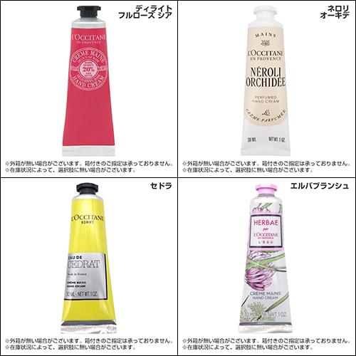 Lai-Lai...　ロクシタン　ヴェルドンハンドクリーム30ml　未使用 Lai-Lai ロクシタン ヴェルドンハンドクリーム30ml 未使用 L