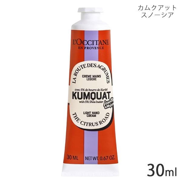 L'OCCITANE（ロクシタン） ハンドクリーム 各種 コレクションシリーズ