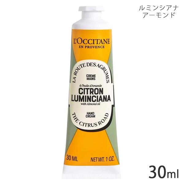 L'OCCITANE（ロクシタン） ハンドクリーム 各種 コレクションシリーズ