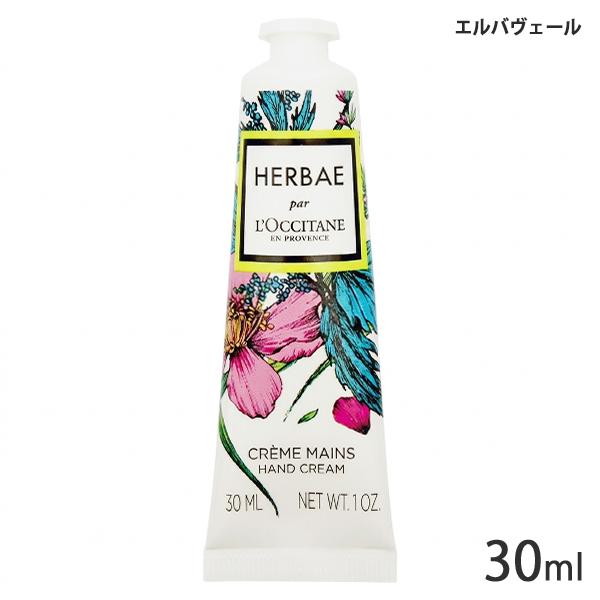 L'OCCITANE（ロクシタン） ハンドクリーム 各種 ☆無料ラッピング