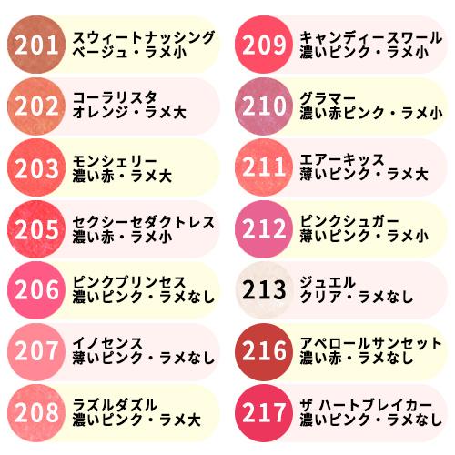 リップアディクト 口唇用美容液 7ml カラー選択 並行輸入品 メール便