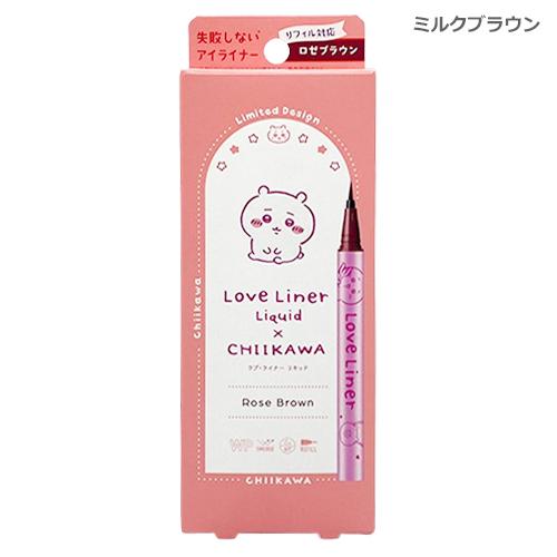 Love Liner（ラブライナー） リキッドアイライナー R4 ちいかわ