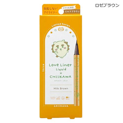 Love Liner（ラブライナー） リキッドアイライナー R4 ちいかわ