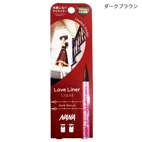 Love Liner（ラブライナー） リキッドアイライナーR5 NANA 0.55ml