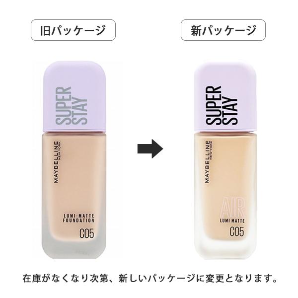 メイベリン（MAYBELLINE NEW YORK） SPステイ ルミマット リキッド