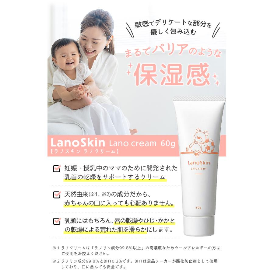 メデラ ピュアレーン100 37g もしくは ラノスキン ラノクリーム 60g