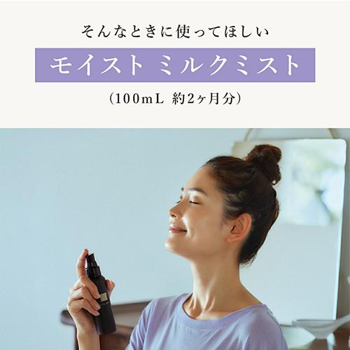 N organic（エヌオーガニック） Vie モイスト ミルクミスト 100ml[2172