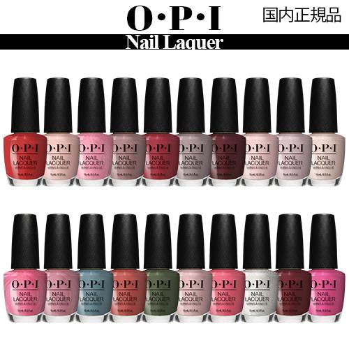 O・P・I（オーピーアイ） ネイルラッカー 15ml NL1 カラー選択 国内