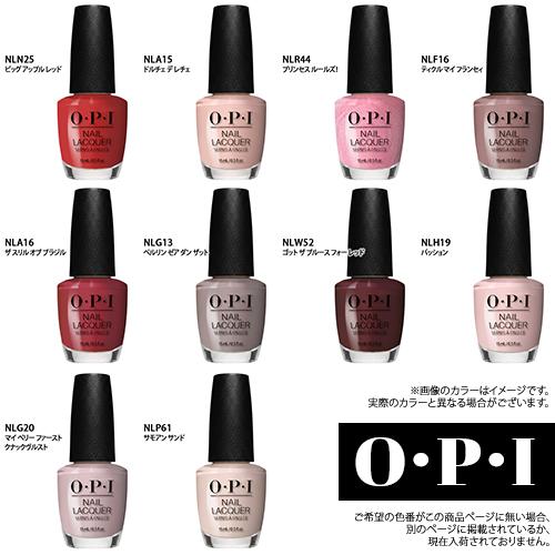 O・P・I（オーピーアイ） ネイルラッカー 15ml NL1 カラー選択 国内