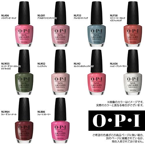 確認用 OPIネイルラッカー O・P・I（オーピーアイ） ネイルラッカー 15ml NL1 カラー選択 国内