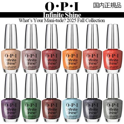 O・P・I（オーピーアイ） インフィニット シャイン ネイルラッカー