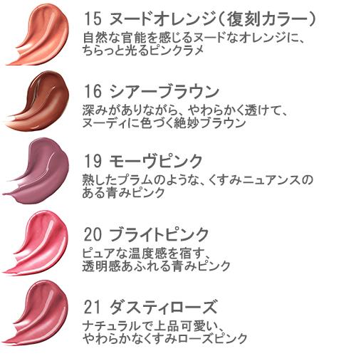 オペラ（OPERA） リップティント N 3.9g カラー選択 ティントオイル