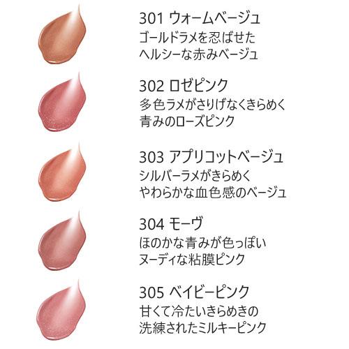 オペラ（OPERA） グロウリップティント カラー選択 イミュ メール便