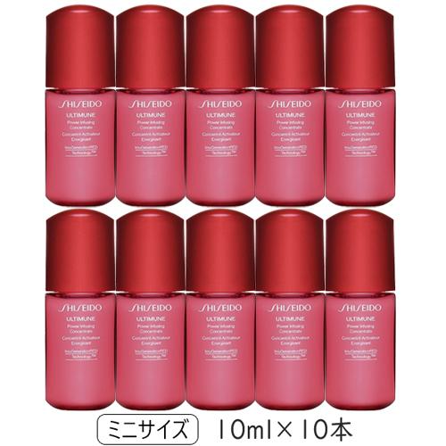 資生堂 アルティミューン パワライジング コンセントレートIII 試供品 SHISEIDO（資生堂） アルティミューン パワライジング コンセント