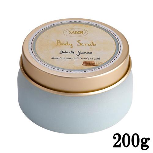 SABON（サボン） ボディスクラブ 200g デリケートジャスミン[5142
