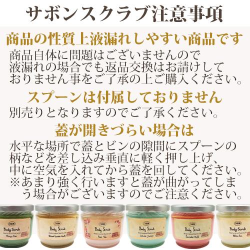 訳あり 未使用 サボン スクラブ レモンミント 600g 3個セット SABON（サボン） ボディスクラブ 600g レモンミント[5758] 送料無料