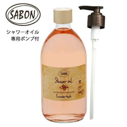 SABON サボン シャワーオイル ラベンダー・アップル(500mL)✕2個 SABON（サボン） シャワーオイル 500ml ラベンダーアップル ポンプ付き