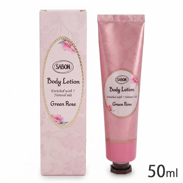 SABON（サボン） ボディローション 50ml グリーンローズ (チューブ
