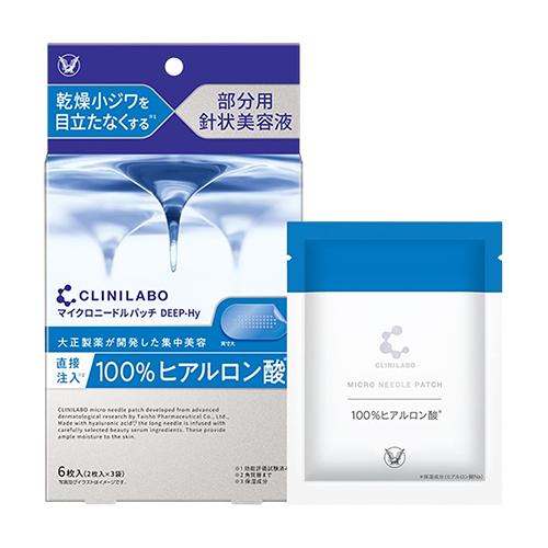 大正製薬 クリニラボ マイクロニードルパッチ ディープHy 6枚入り(2枚