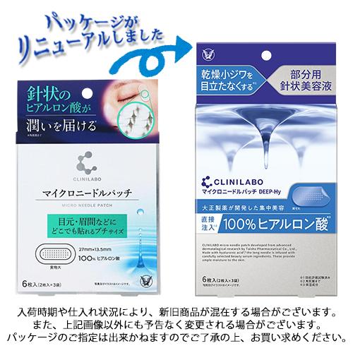 【r】マイクロニードルパッチ ３ Dr.Once / DRワンス R マイクロニードルパッチの公式商品情報｜美容