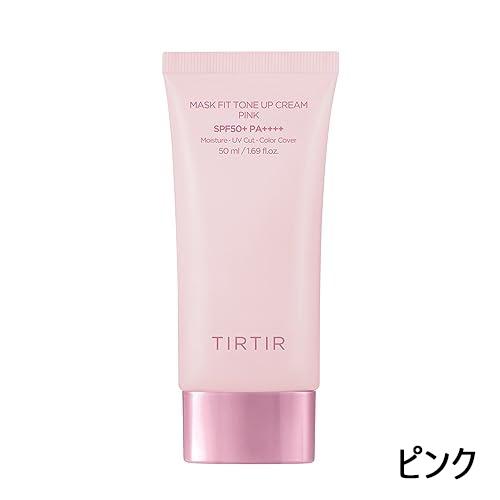 TIRTIR マスクフィット トーンアップクリーム 50ml カラー選択 SPF50＋PA＋＋＋＋ メール便無料[B][P3]｜bestone｜03